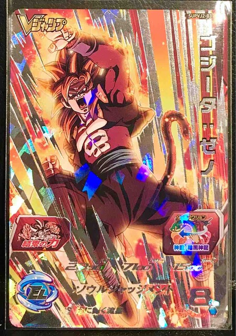 ゴジータ：ゼノ SUPVJ2-03 紅に輝く流星 : ドラゴンボールヒーローズ