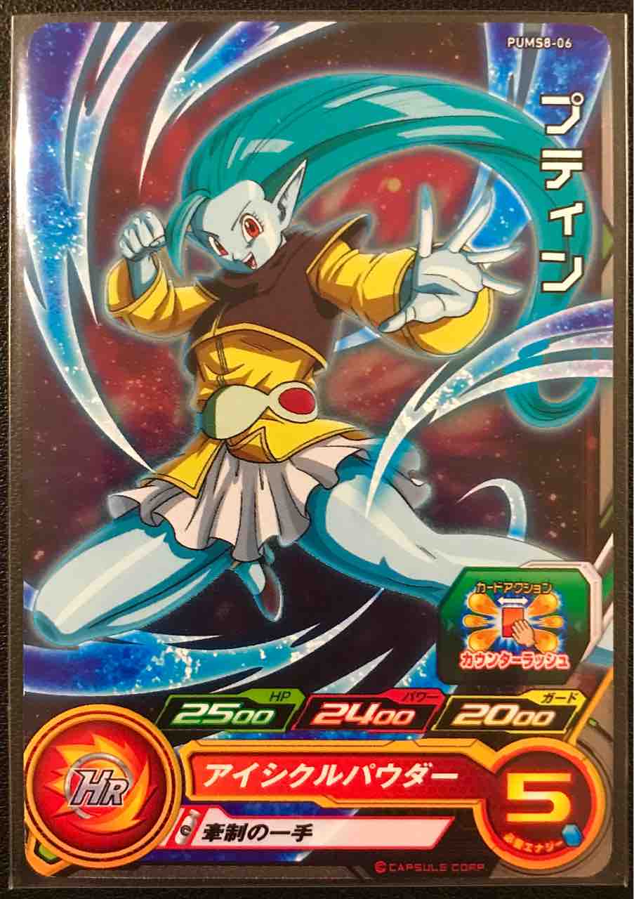ビッグバンブースターパック2開封結果っ ドラゴンボールヒーローズ Life ソキュットのsdbhブログ ビッグバンブースターパック2開封結果っ ドラゴンボールヒーローズ Life ソキュットのsdbhブログ