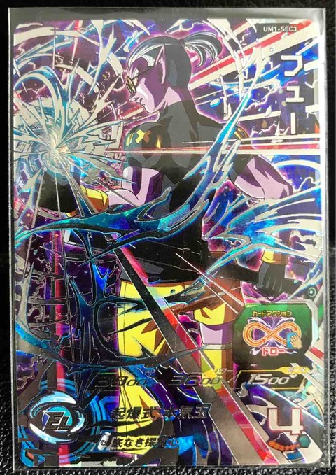 フュー UM1-SEC3 底なき探究心！ : ドラゴンボールヒーローズ LIFE