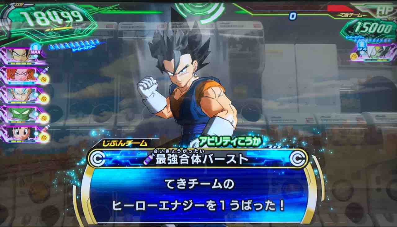 孫悟空 Hg2 Cp7 最強合体cpボーナス ドラゴンボールヒーローズ Life ソキュットのsdbhブログ 孫悟空 Hg2 Cp7 最強合体cpボーナス ドラゴンボールヒーローズ Life ソキュットのsdbhブログ