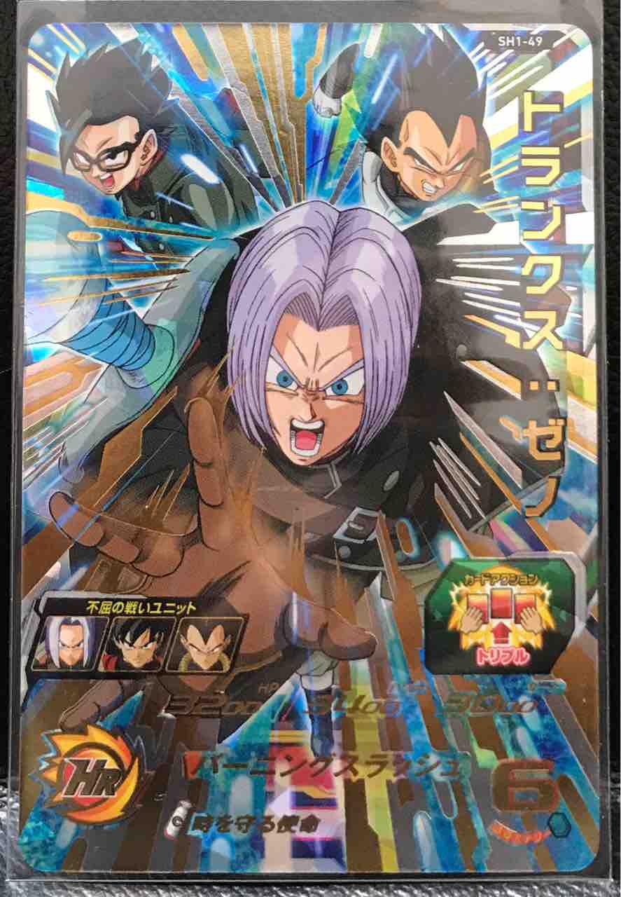 トランクス：ゼノ SH1-49 時を守る使命！ : ドラゴンボールヒーローズ