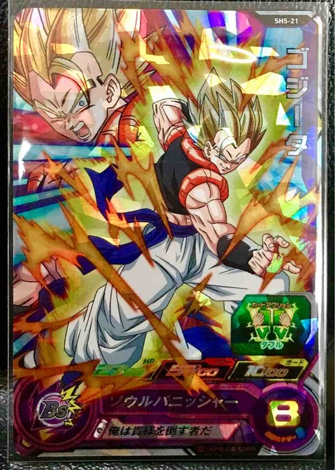Amazon.co.jp: エラーカード 超希少品 ヒーローズGM2弾UR