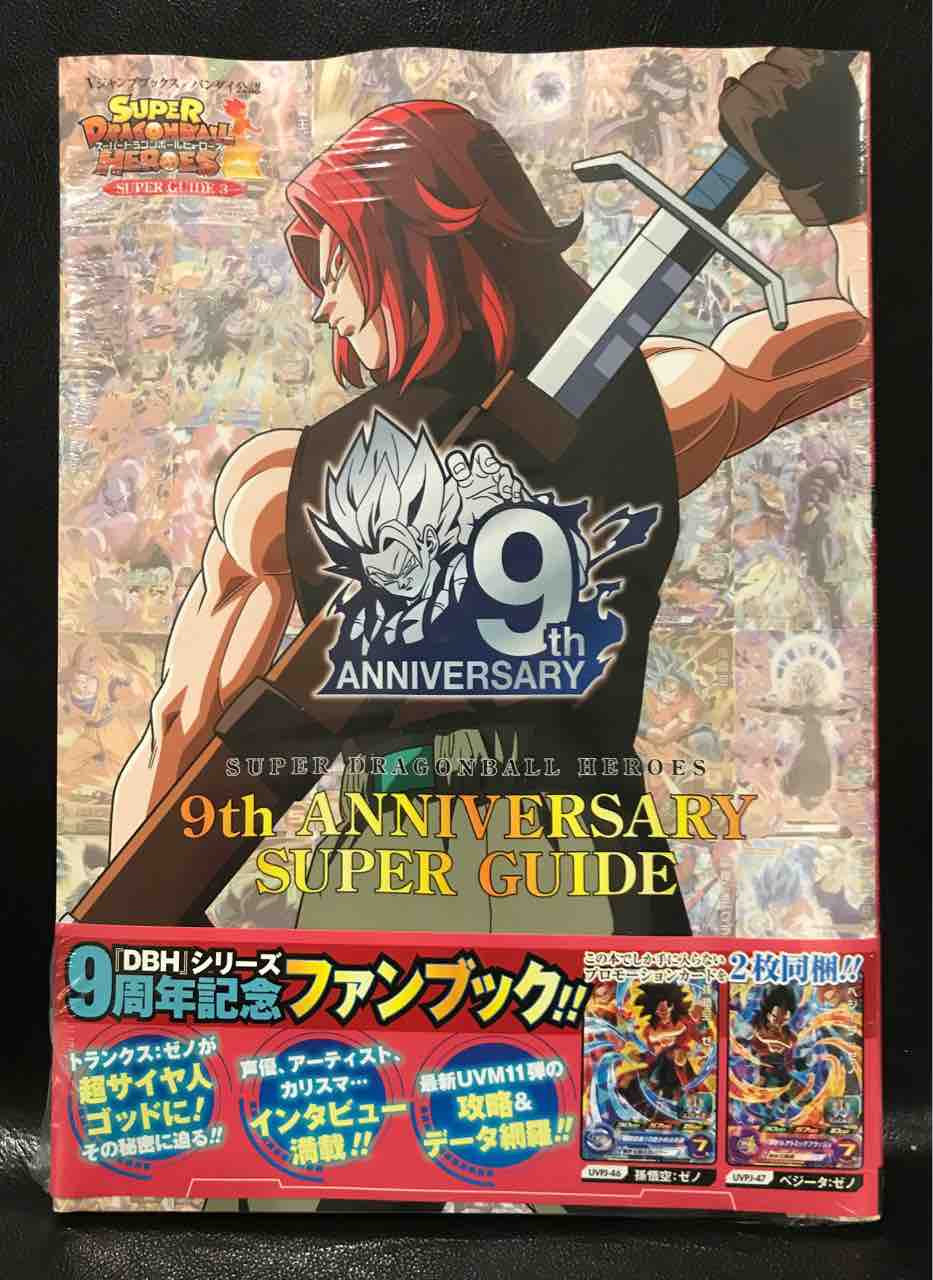 ｓｄｂｈファンブック発見 ドラゴンボールヒーローズ Life ソキュットのsdbhブログ