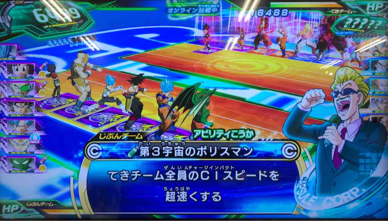 カトペスラ Sh8 Hcp3 第3宇宙のポリスマン ドラゴンボールヒーローズ Life ソキュットのsdbhブログ カトペスラ Sh8 Hcp3 第3宇宙のポリスマン ドラゴンボールヒーローズ Life ソキュットのsdbhブログ