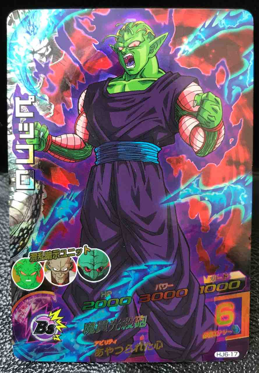 ハードオフのオリパを開封っ 其の4 ドラゴンボールヒーローズ Life ソキュットのsdbhブログ ハードオフのオリパを開封っ 其の4 ドラゴンボールヒーローズ Life ソキュットのsdbhブログ