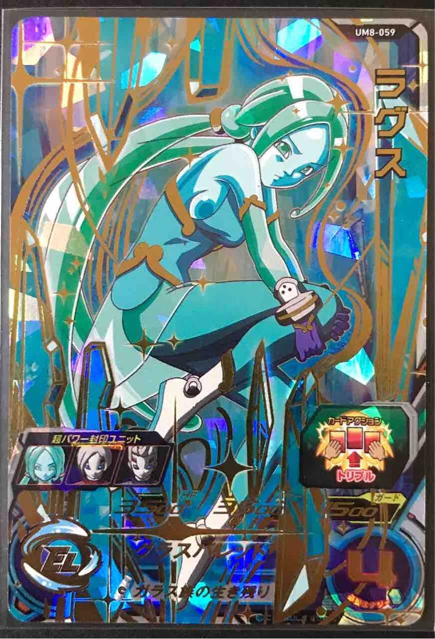 ラグス Um8 059 ガラス族の生き残り ドラゴンボールヒーローズ Life ソキュットのsdbhブログ