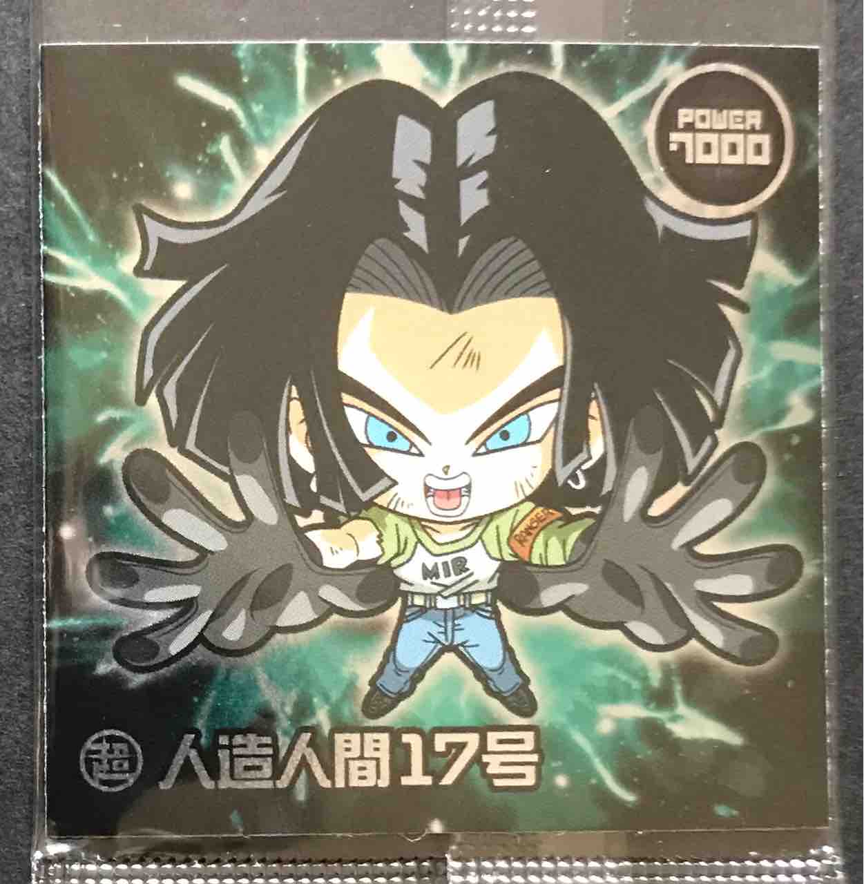 db超戦士シールウエハースzを開封っ ドラゴンボールヒーローズ Life ソキュットのsdbhブログ db超戦士シールウエハースzを開封っ ドラゴンボールヒーローズ Life ソキュットのsdbhブログ