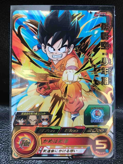 PSA10】SDBH 孫悟空 少年期 mm1-010 da 武道会にかける想い PSA10】SDBH 孫悟空 少年期 mm1-010 da 武道会にかける想い