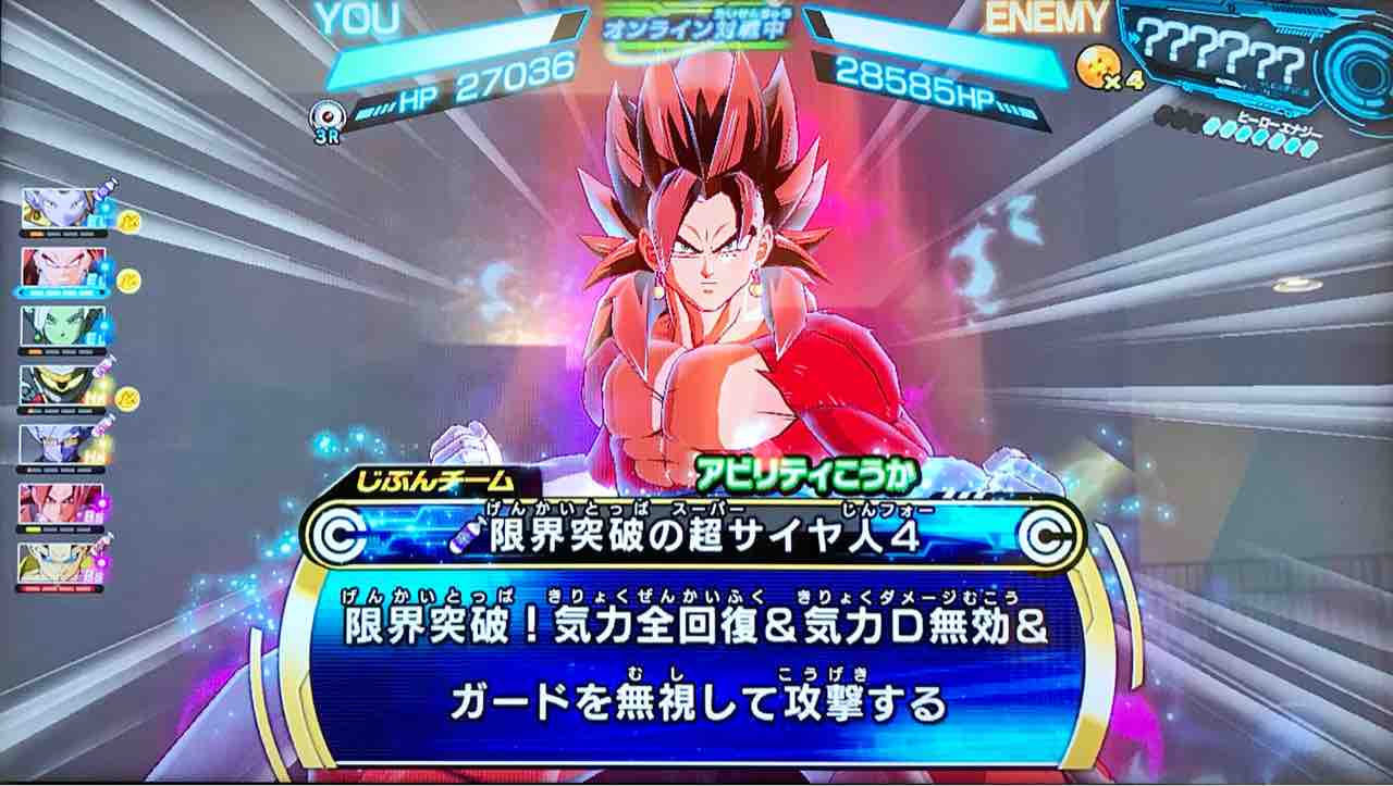 ベジット ゼノ Pums9 01 圧倒する合体戦士 ドラゴンボールヒーローズ Life ソキュットのsdbhブログ