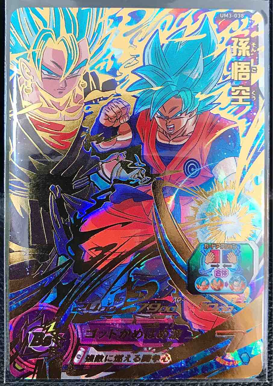 台湾限定 ドラゴンボールヒーローズ 孫悟空 UMT7-072+patockamt