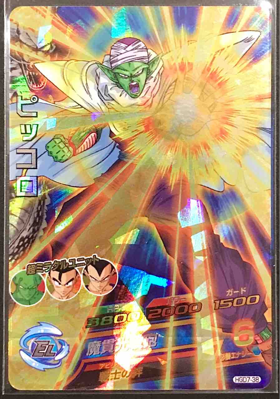 ピッコロ Hgd7 38 戦士の絆 ドラゴンボールヒーローズ Life ソキュットのsdbhブログ