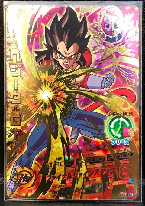 ベジータ：GT HGD5-46 地球を守るサイヤ人 : ドラゴンボール