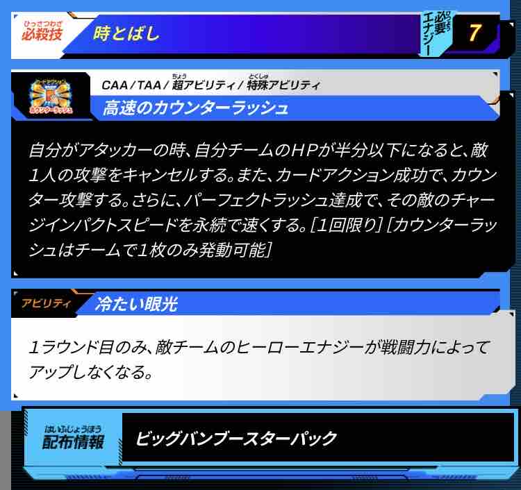 ヒット Pums7 06 冷たい眼光 ドラゴンボールヒーローズ Life ソキュットのsdbhブログ