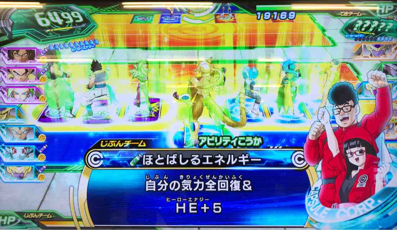 ケフラ Um6 045 ほとばしるエネルギー ドラゴンボールヒーローズ Life ソキュットのsdbhブログ