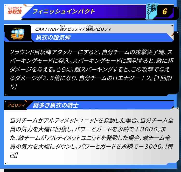 ビッグバンミッション７弾ｕｒリスト公開っ ドラゴンボールヒーローズ Life ソキュットのsdbhブログ