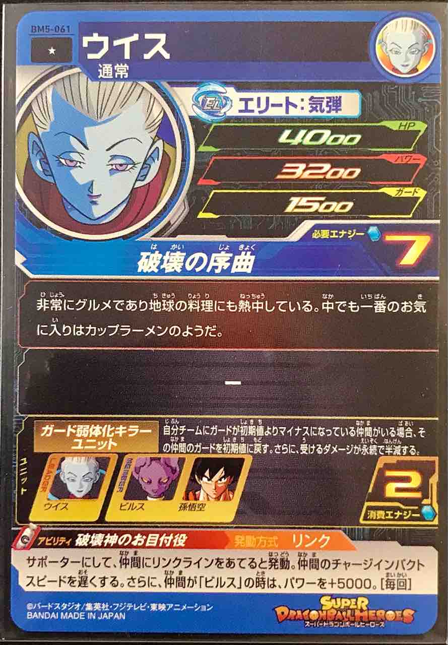 コモン C ドラゴンボールヒーローズ Life ソキュットのsdbhブログ コモン C ドラゴンボールヒーローズ Life ソキュットのsdbhブログ