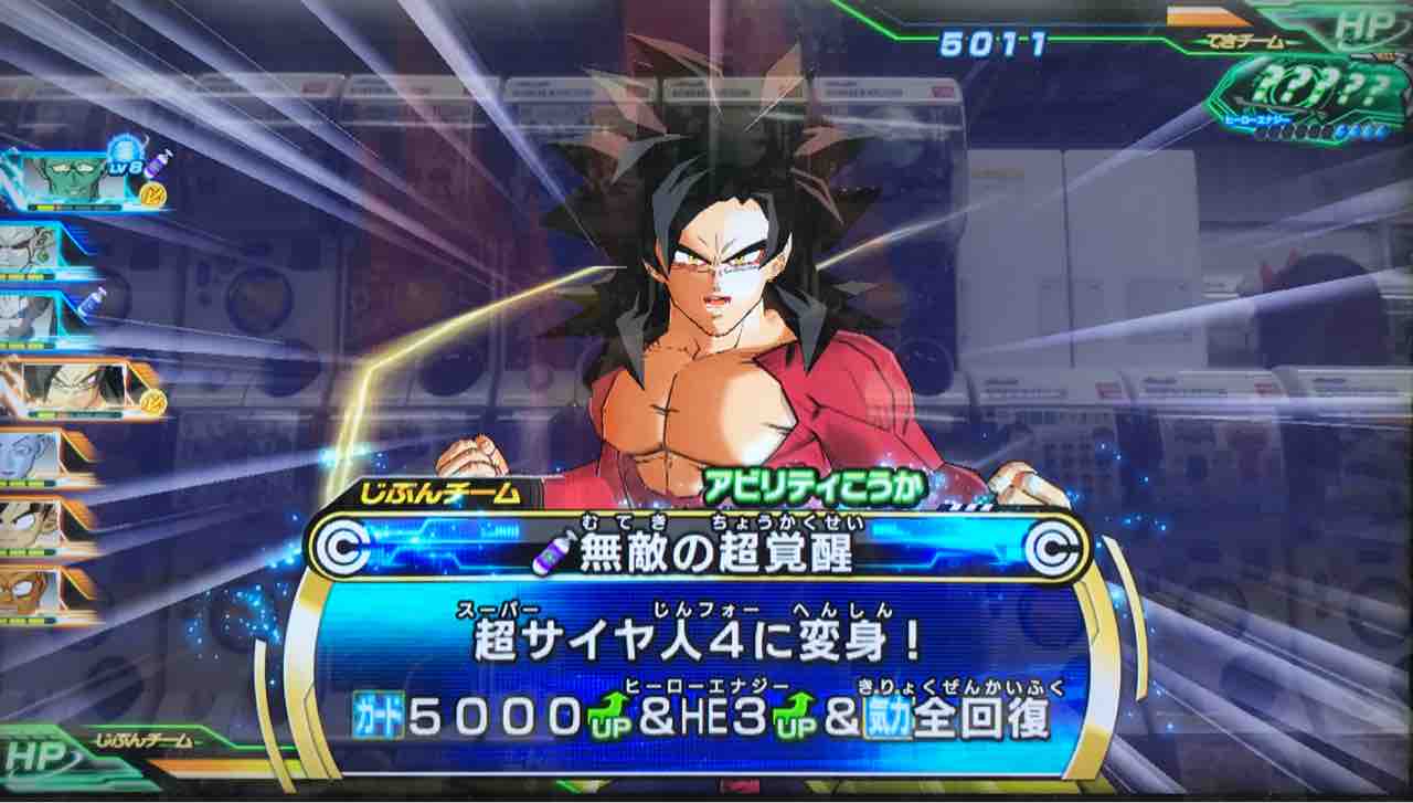 孫悟空:GT HJ7-SEC 恨ま スーパードラゴンボールヒーローズ 孫悟空:GT HJ7-SEC 恨ま スーパードラゴンボールヒーローズ