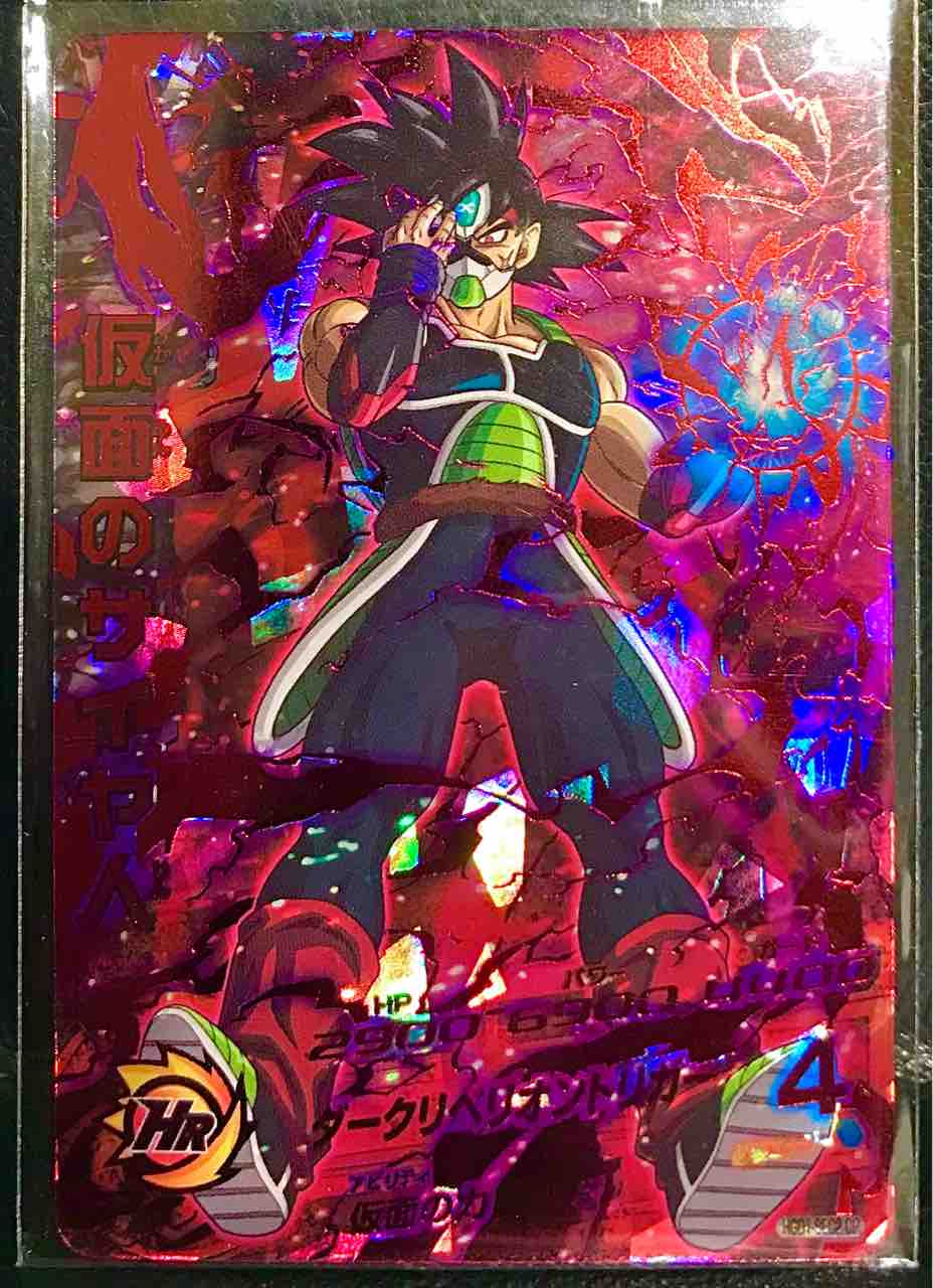 人気ブレゼント! 仮面のサイヤ人 HGD1-SEC2 CP ドラゴンボール