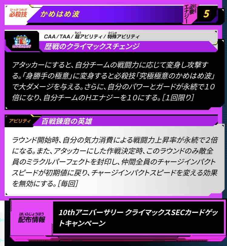 孫悟空 BM6-ASEC2 百戦錬磨の英雄 : ドラゴンボールヒーローズ 孫悟空 BM6-ASEC2 百戦錬磨の英雄 : ドラゴンボールヒーローズ