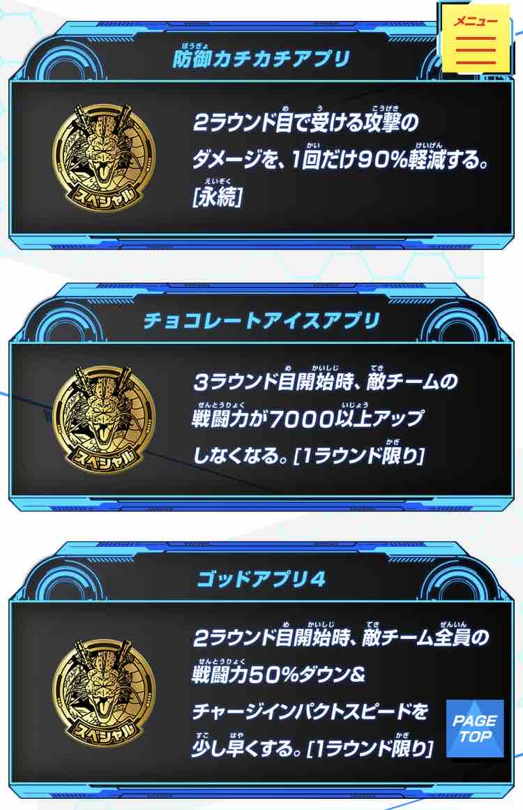 ｂｍ３弾アプリゲットルーレット結果っ ドラゴンボールヒーローズ Life ソキュットのsdbhブログ