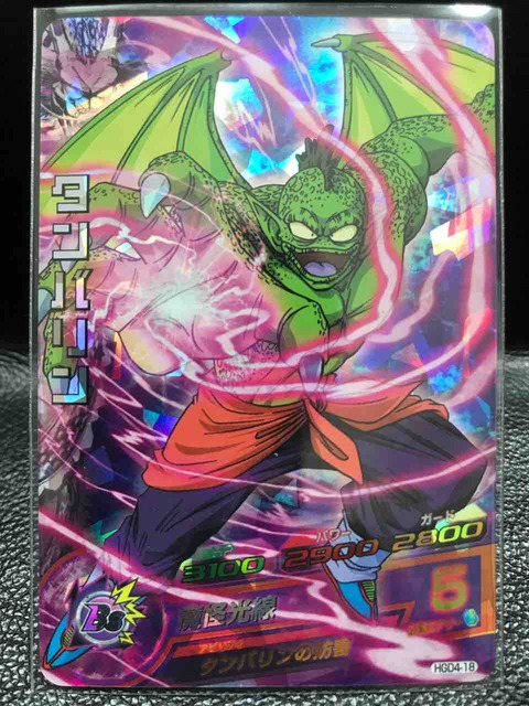タンバリン Hgd4 18 タンバリンの妨害 ドラゴンボールヒーローズ Life ソキュットのsdbhブログ タンバリン Hgd4 18 タンバリンの妨害 ドラゴンボールヒーローズ Life ソキュットのsdbhブログ