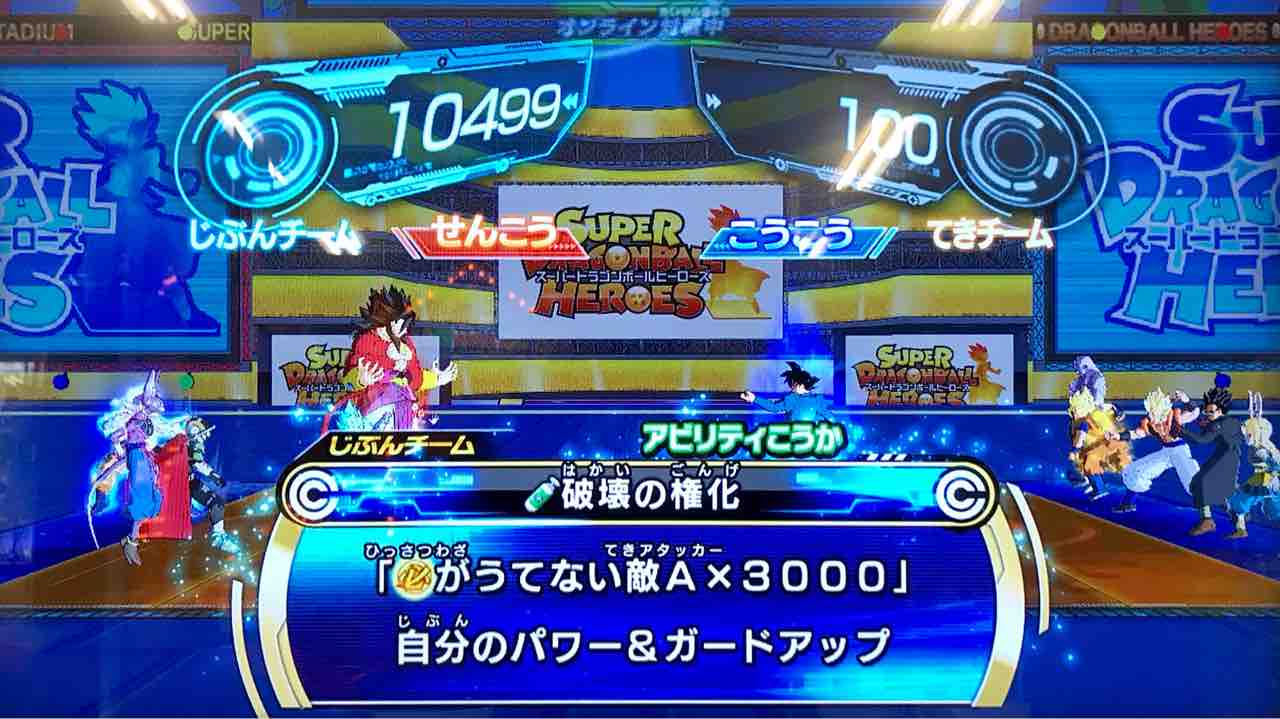 良い感じのデッキをつくってみたっ ドラゴンボールヒーローズ Life ソキュットのsdbhブログ