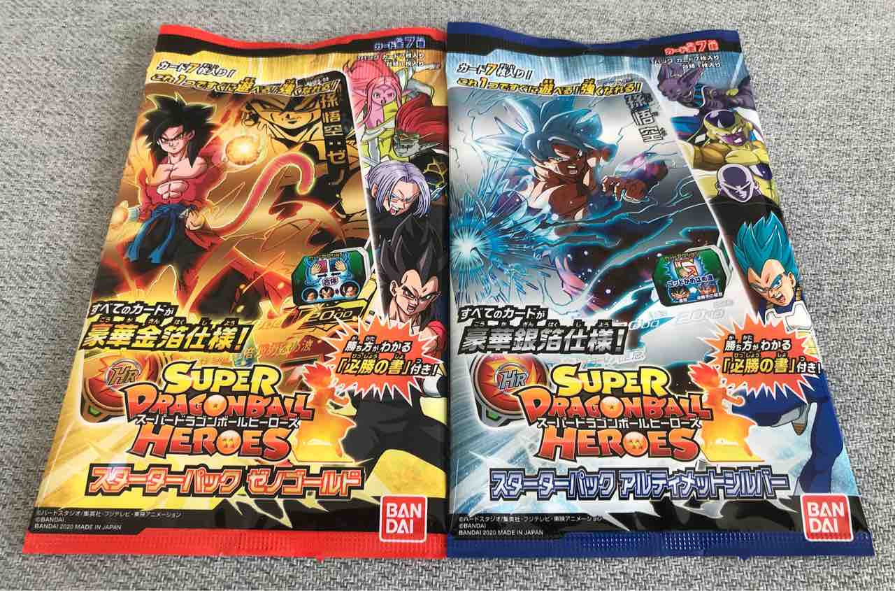 スターターパック アルティメットシルバー を開封っ ドラゴンボールヒーローズ Life ソキュットのsdbhブログ スターターパック アルティメットシルバー を開封っ ドラゴンボールヒーローズ Life ソキュットのsdbhブログ