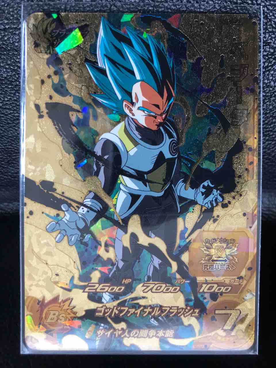 ドラゴンボールヒーローズ URカード 超サイヤ人ゴッド超サイヤ人ベジータ スーパードラゴンボールヒーローズ UM1-19 UR ベジータ 超サイヤ人