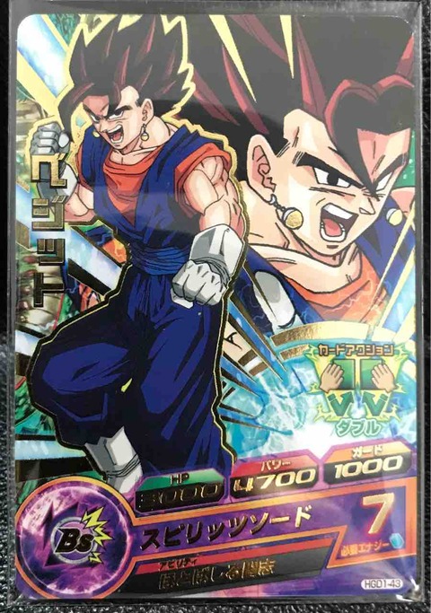 ベジット HGD1-43 ほとばしる闘志 : ドラゴンボールヒーローズ