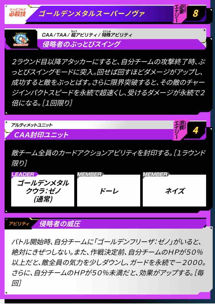 ビッグバンミッション７弾ｕｒリスト公開っ ドラゴンボールヒーローズ Life ソキュットのsdbhブログ