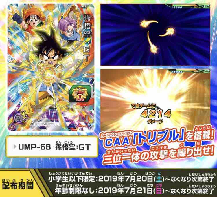 スーパードラゴンボールヒーローズ HG10-SEC2 ブロリー ドラゴンボール - ドラゴンボールヒーローズ HG10-SEC2 ブロリー