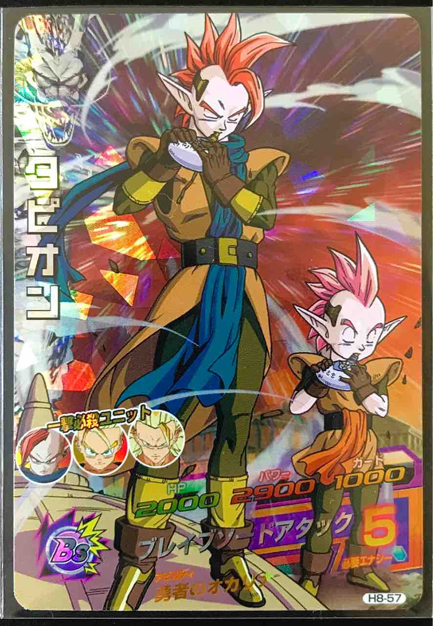 ハードオフのオリパを開封っ 其の６ ドラゴンボールヒーローズ Life ソキュットのsdbhブログ