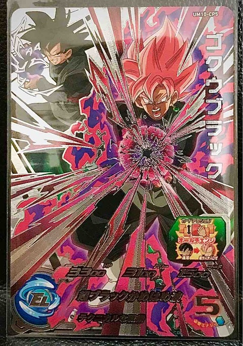 ドラゴンボール - ドラゴンボールヒーローズ ゴクウブラック他　ドラヒ厨さん専用 ドラゴンボールヒーローズゴクウブラック secの通販 ME