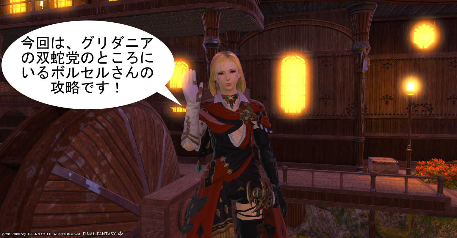 Ff14 トリプルトライアド vsボルさん編 Tkmnの冒険手帳 Ff14 トリプルトライアド vsボルさん編 Tkmnの冒険手帳