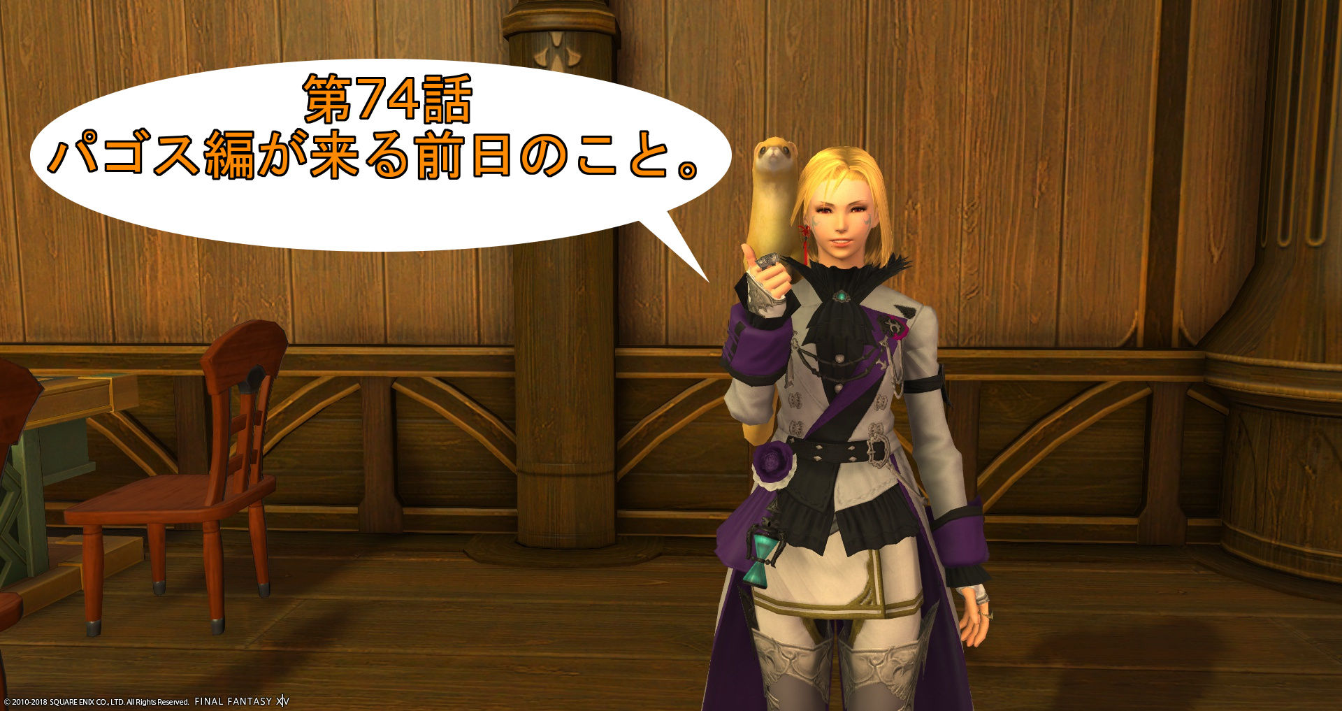 Ff14 フレンドのフレンドさん Tkmnの冒険手帳 Ff14 フレンドのフレンドさん Tkmnの冒険手帳