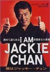 I am Jackie Chan