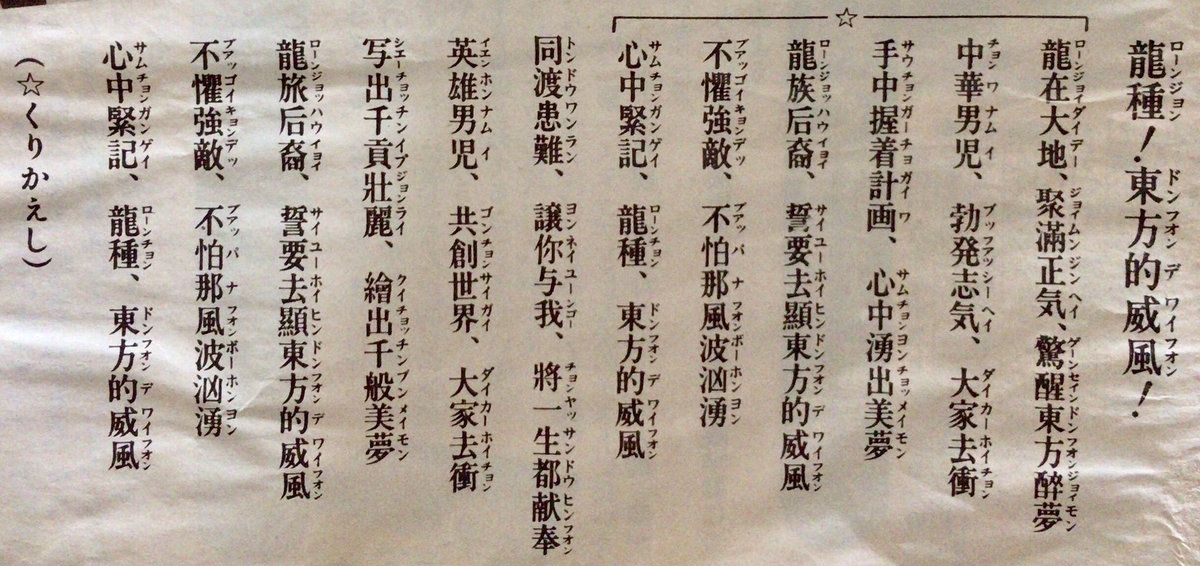 プロジェクトa の正しい歌詞を誰も知らない 付記 プロジェクトa の正しい歌詞を誰も知らない 付記