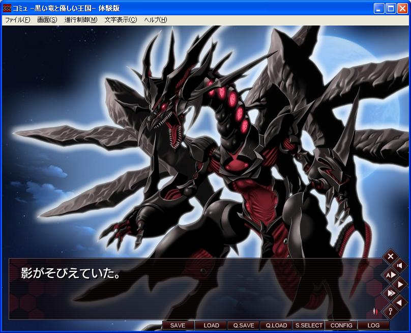 コミュ 黒い竜と優しい王国 暁works 月無しの河