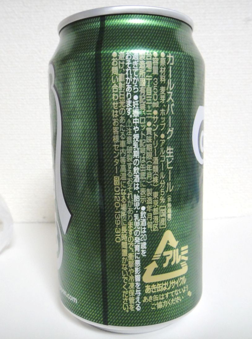 カールスバーグ Carlsberg 和菓子とビールの日記 カールスバーグ Carlsberg 和菓子とビールの日記