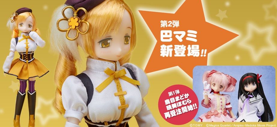 りからいず 劇場版 魔法少女まどか☆マギカ まどか ドール 玩具王/劇場版 魔法少女 まどか☆マギカ|タカラトミー・りから