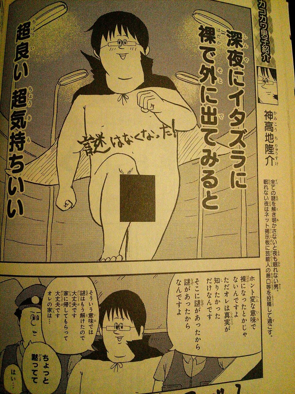 今日も白目できなかった