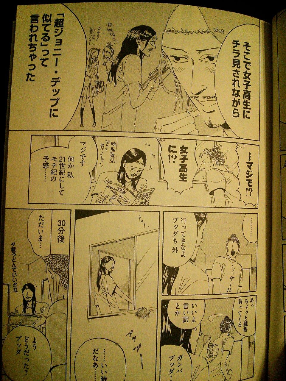 今日も白目できなかった