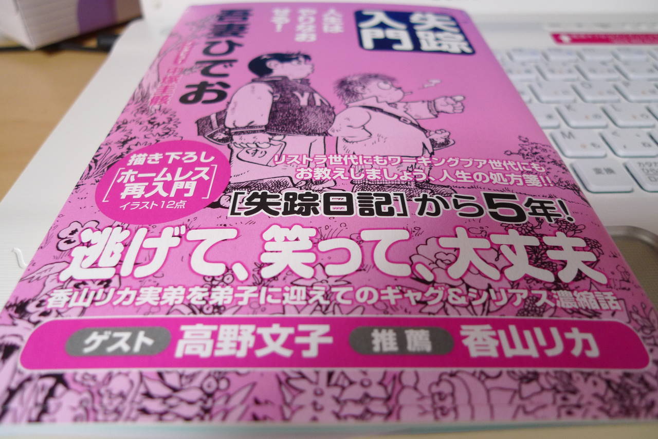 平凡な出来事日記