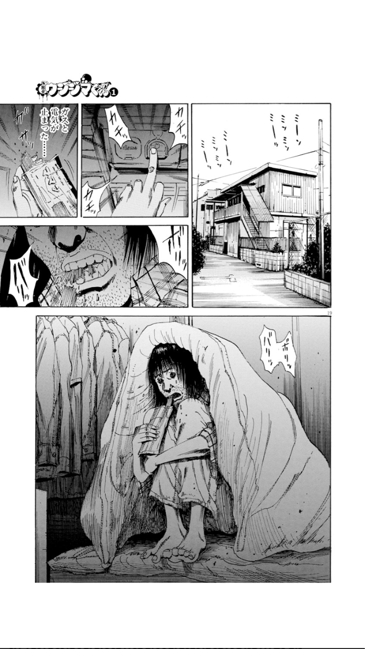 ウシジマくん 1巻レビュー 脱サラしたいリーマン ウシジマくん 1巻レビュー 脱サラしたいリーマン