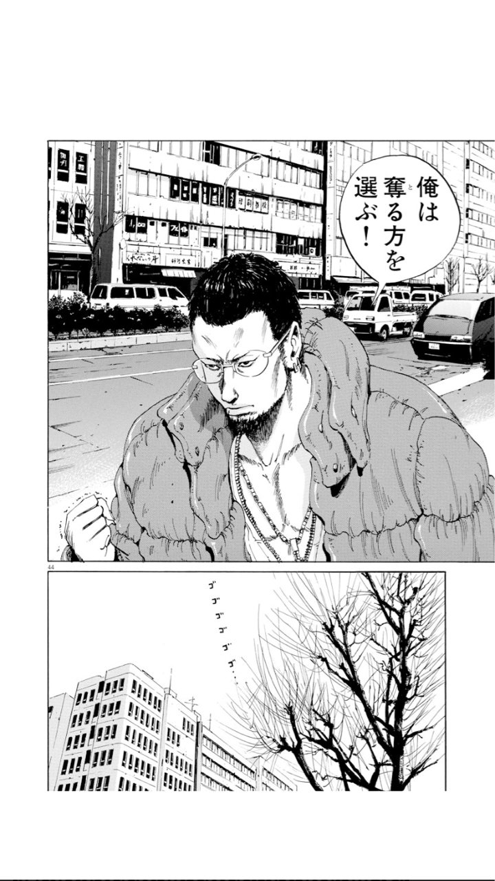 ウシジマくん 1巻レビュー 脱サラしたいリーマン ウシジマくん 1巻レビュー 脱サラしたいリーマン
