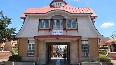 田園調布旧駅舎 東京都大田区田園調布 コスモのフォトアルバム