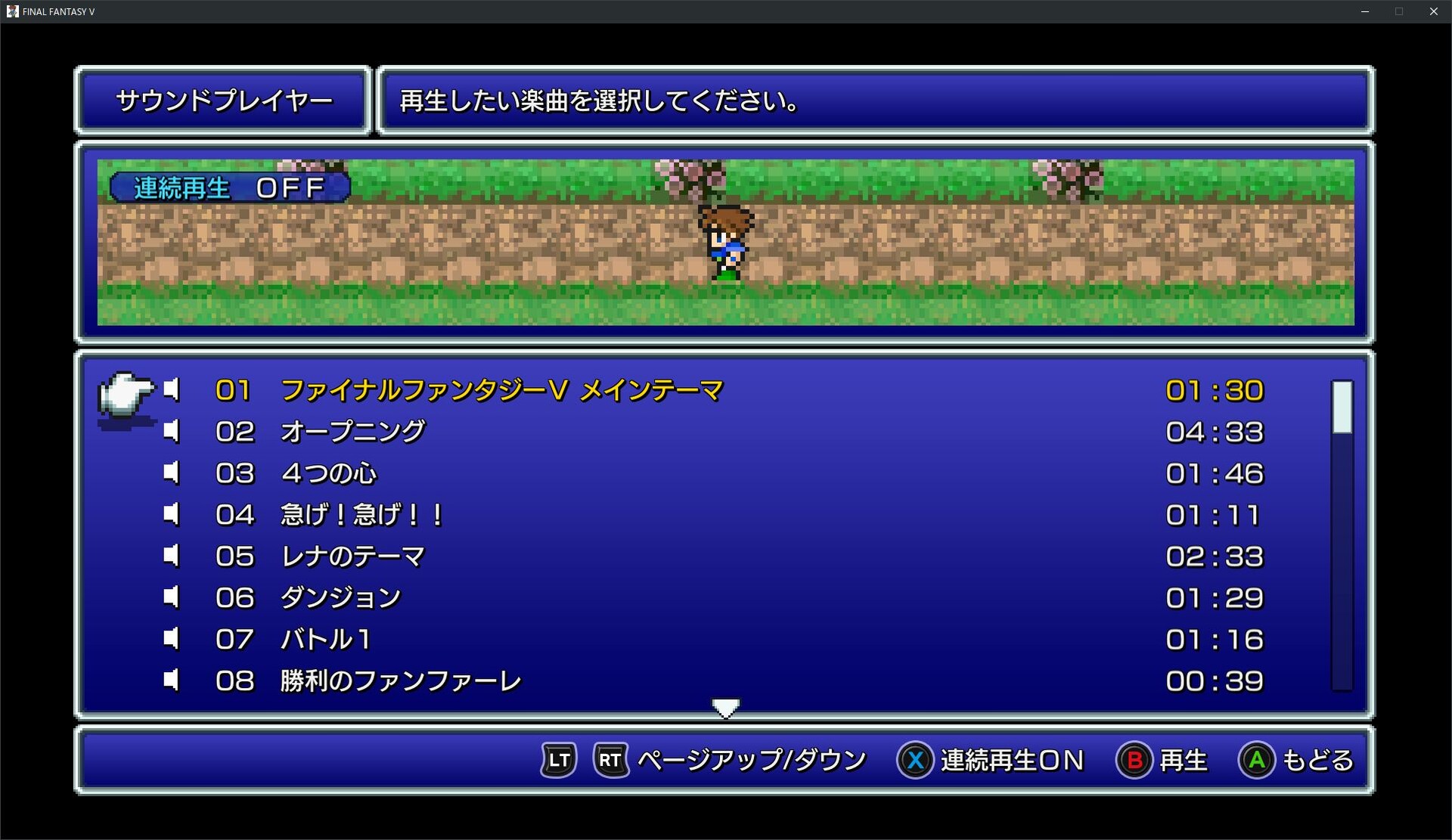 Ff5ピクセルリマスターを買ったら楽しすぎる しまdiary