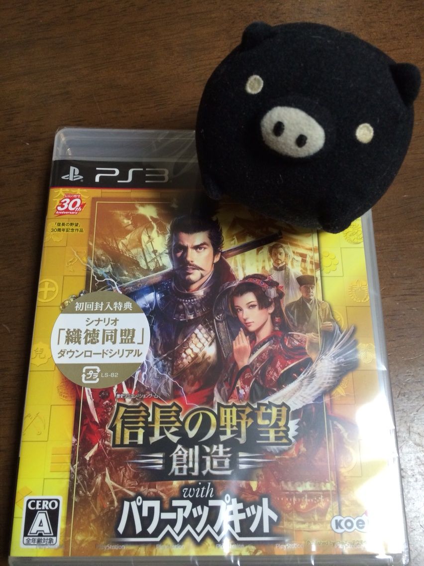 信長公からクリスマスプレゼント 信長の野望 創造pk だ 高斗連絡帳 旅ブログ