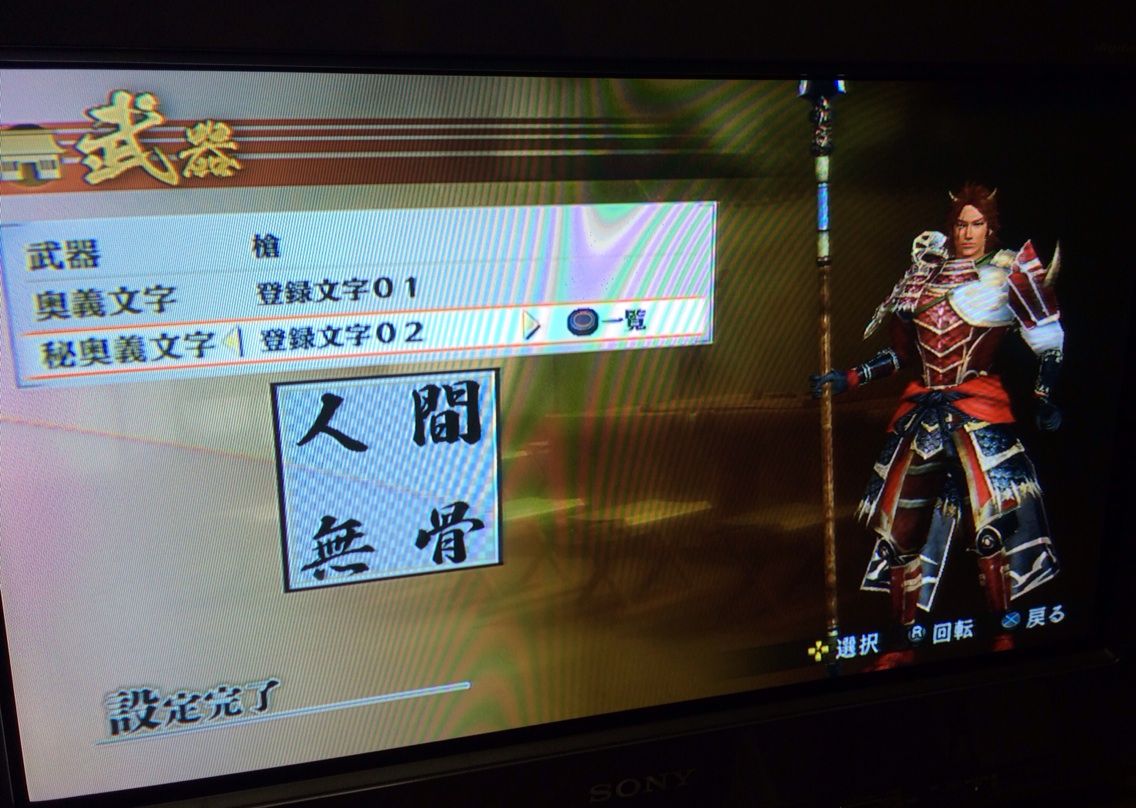 戦国無双4 新武将作成 好きな家紋や文字を画像登録 滝川一益の完成 森長可の鬼 高斗連絡帳 旅ブログ 戦国無双4 新武将作成 好きな家紋や文字を画像登録 滝川一益の完成 森長可の鬼 高斗連絡帳 旅ブログ