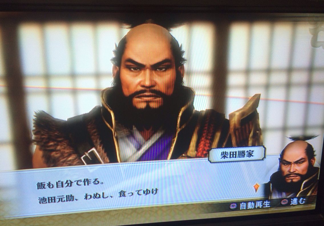 戦国無双4 流浪演武 柴田勝家はゴツイお母さんだ ネタバレ注意 高斗連絡帳 旅ブログ 戦国無双4 流浪演武 柴田勝家はゴツイお母さんだ ネタバレ注意 高斗連絡帳 旅ブログ